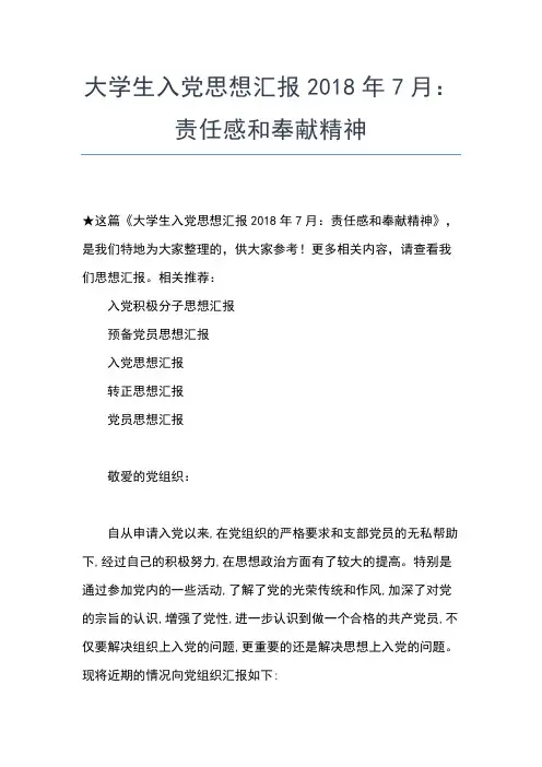 2019年最新大学生入党思想汇报：《建国大业》观后感思想汇报文档【五篇】