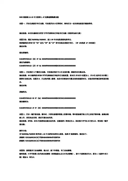 迈腾编码