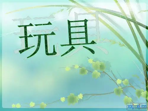 关于玩具的分类及芭比娃娃的简单介绍