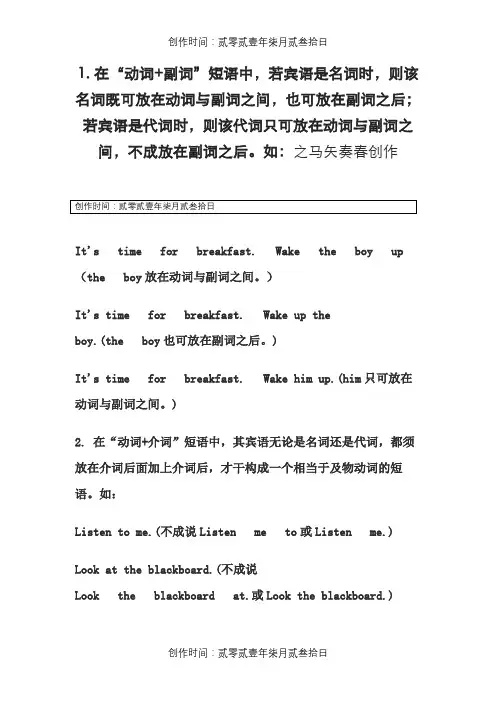 副词和介词的区别