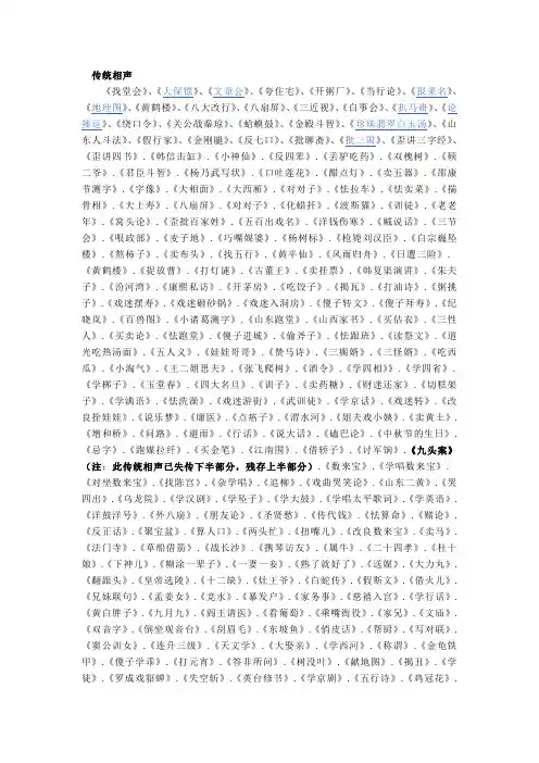 经典相声