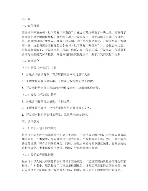 法律意见模拟法庭案例(3篇)