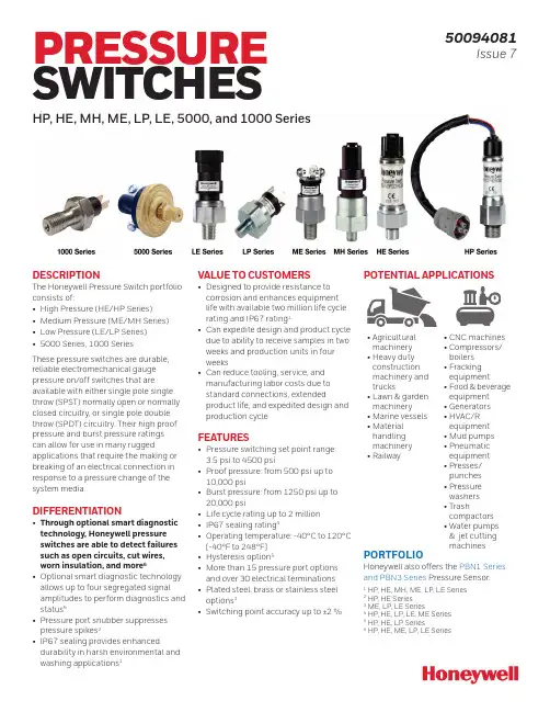 Honeywell压力开关产品介绍及特点说明书