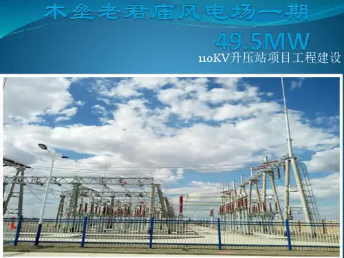 升压站、变电站设备资料