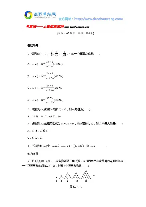 2016包头铁道职业技术学院数学单招试题测试版(附答案解析)
