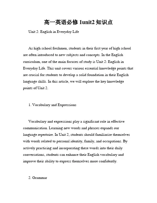 高一英语必修1unit2知识点