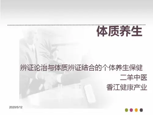 中医九种体质及对应的食疗养生调养
