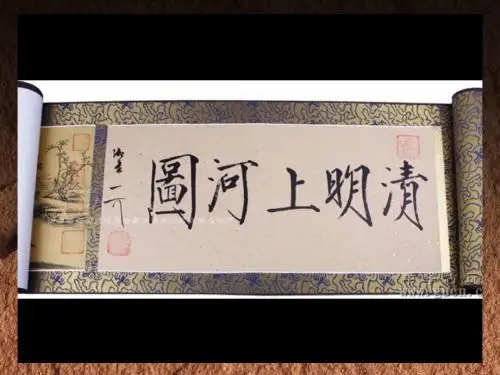 人教版七年级(下)美术第三单元活动六_小泥塑造型