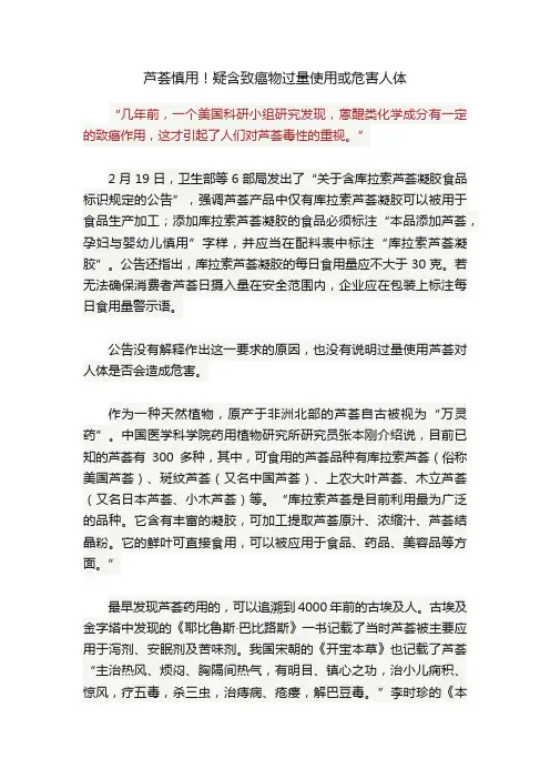 芦荟慎用！疑含致癌物过量使用或危害人体