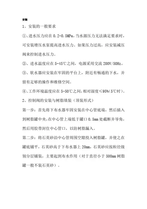 5600控制器使用说明书