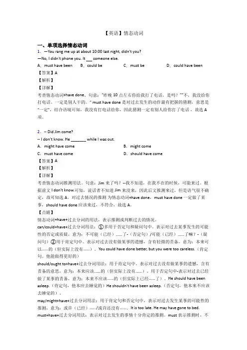 【英语】情态动词