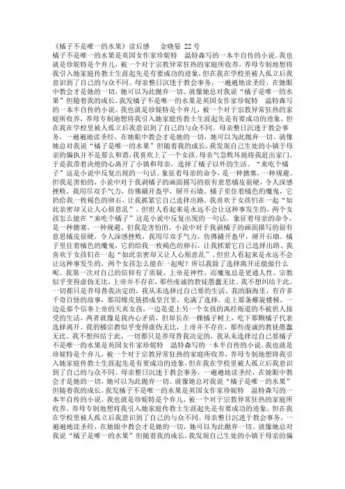 橘子不是唯一的水果