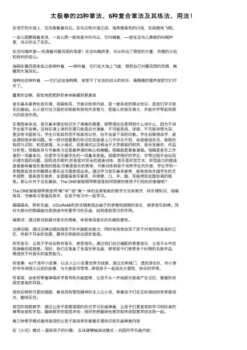 太极拳的23种掌法、6种复合掌法及其练法、用法！