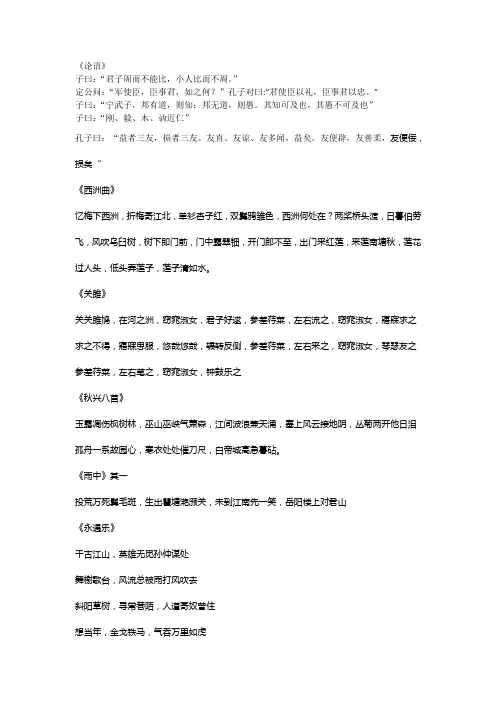 大学语文期末重点