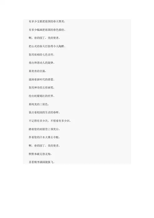教师书法作品内容