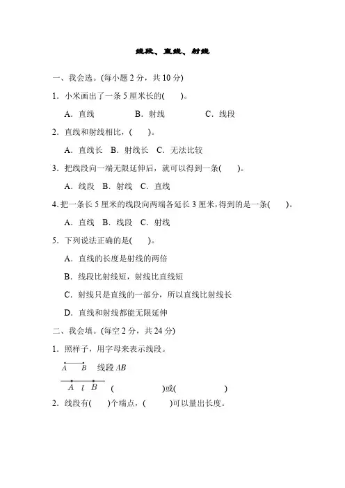 人教版四年级数学上册第三单元归类复习练习题