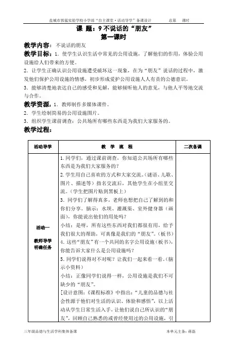 9不说话的朋友