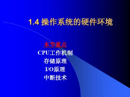 硬件环境