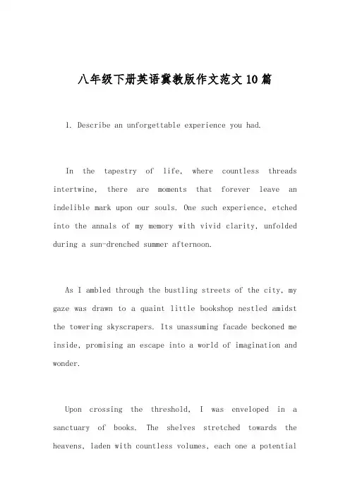 八年级下册英语冀教版作文范文10篇