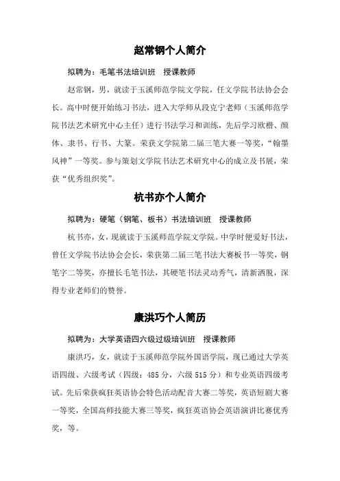 赵常钢个人简介