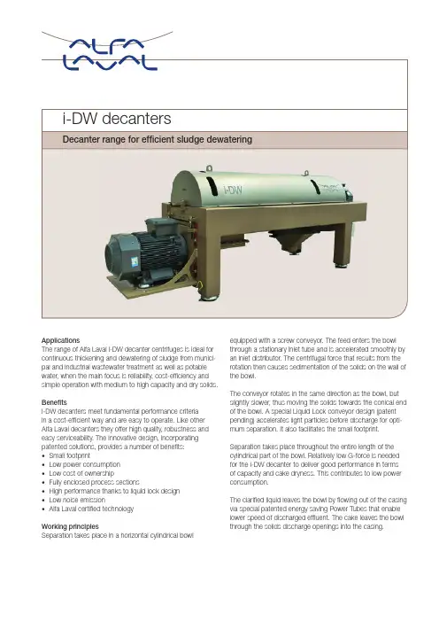 Alfa Laval i-DW 螺旋中心分离器产品介绍说明书