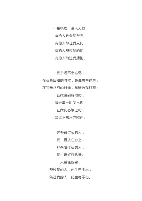 帮过我的人,此生绝不负(深度好文)
