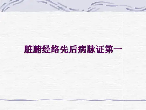 金匮要略方论汉ppt课件