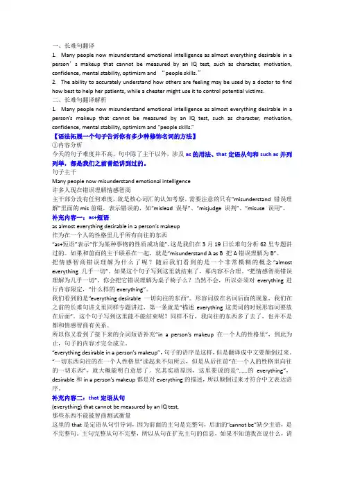 2017年-2023年高考英语阅读真题长难句解析(211-212)讲义-高考英语一轮复习