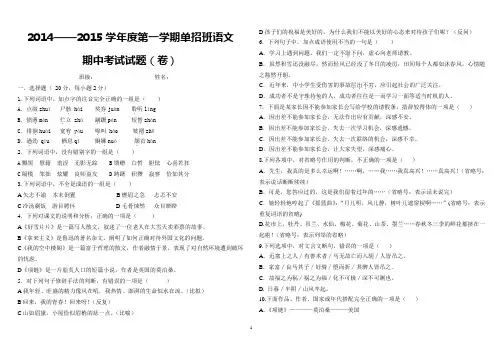单招班语文期中考试题