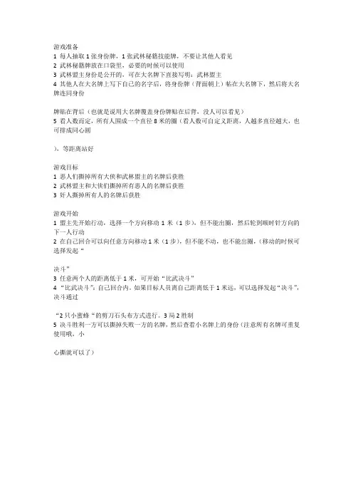 奔跑吧兄弟游戏策划