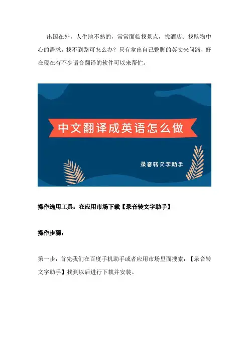 免费英文语音翻译器