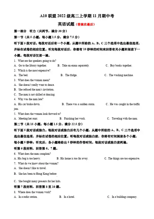 安徽省A10联盟2023-2024学年高二上学期期中英语试题含解析