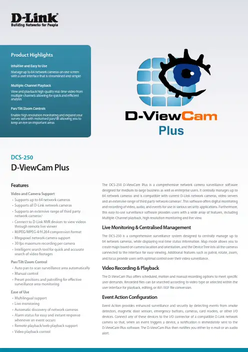 D-Link D-ViewCam Plus DCS-250 网络摄像头监控软件用户指南说明书