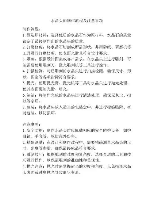水晶头的制作流程及注意事项
