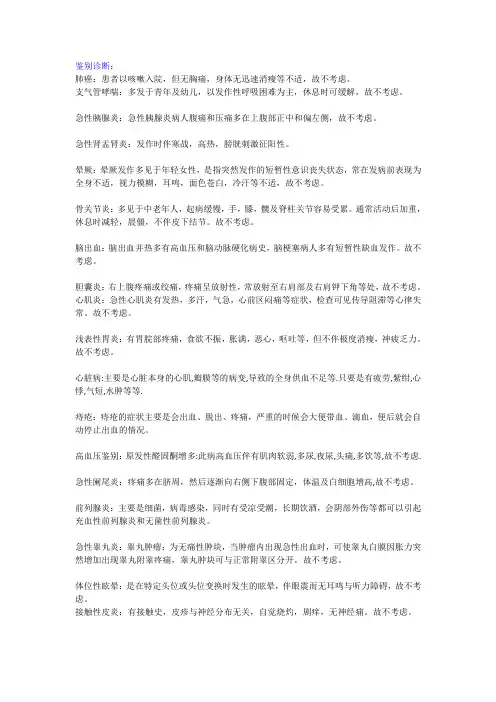 病例书写