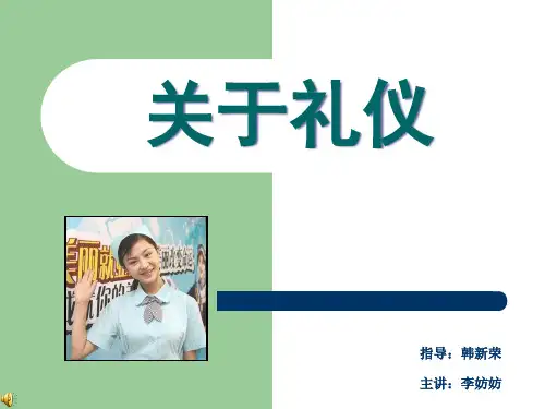 护士礼仪培训课件(PPT 65页)