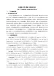 精品教案译林版五年级英语上册u1 Goldilocks and the three bears