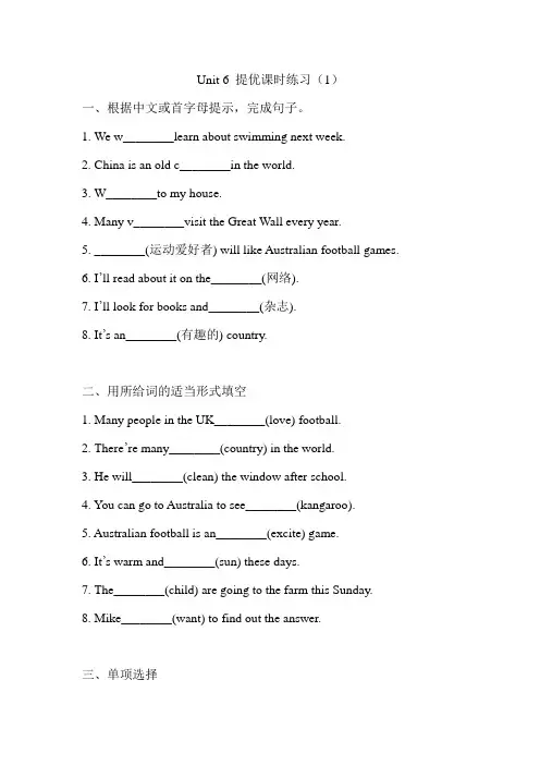 Unit 6 An interesting country提优课时练习(1)(,含答案)