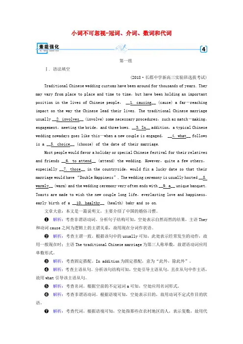 2019高考英语二轮复习 600分策略 专题4 语法填空和短文改错 第1讲 语法必备 重点3 小词不可忽视-冠词、介词