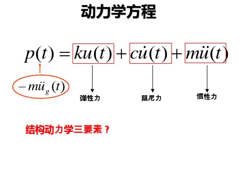 midas迈达斯抗震专题