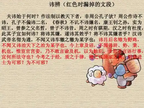讳辨