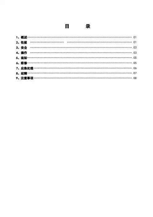 杜瓦罐使用说明书