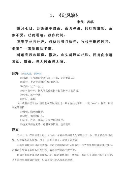 八首古诗
