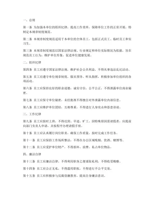 规章制度规范