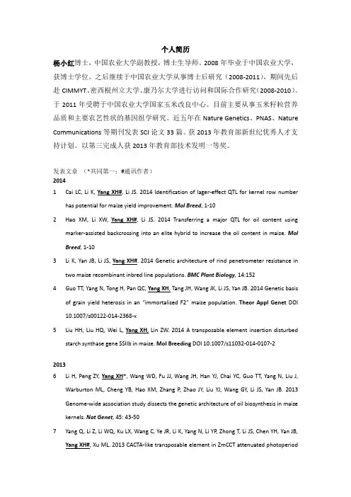(可下载直接使用)个人简历