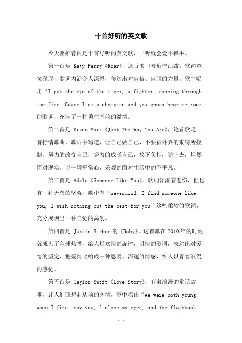 十首好听的英文歌