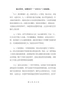 铭记历史,珍爱和平——纪念九一八演讲稿