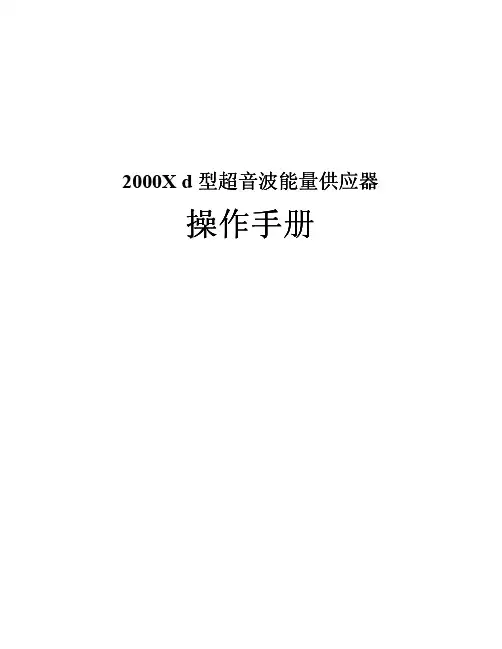 必能性操说明 d Manual Simplified Chinese