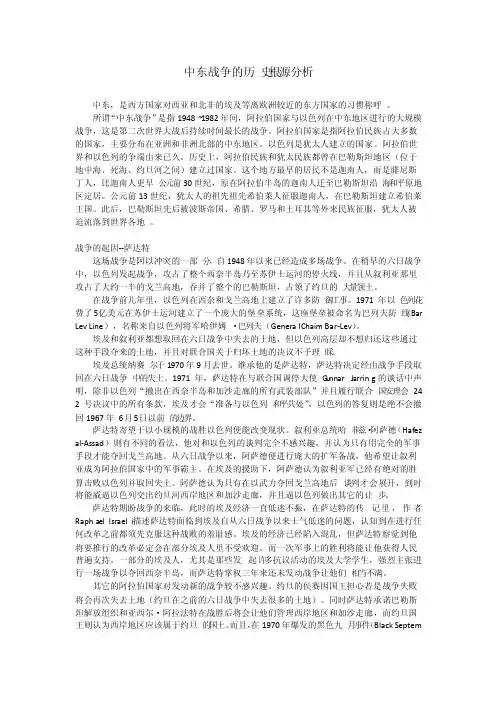 世界著名战争赏析论文