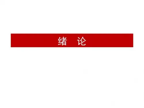 第一章儿科护理学绪论
